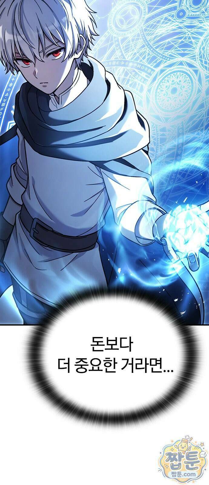 세상에 나쁜 영애는 없다 25화 52