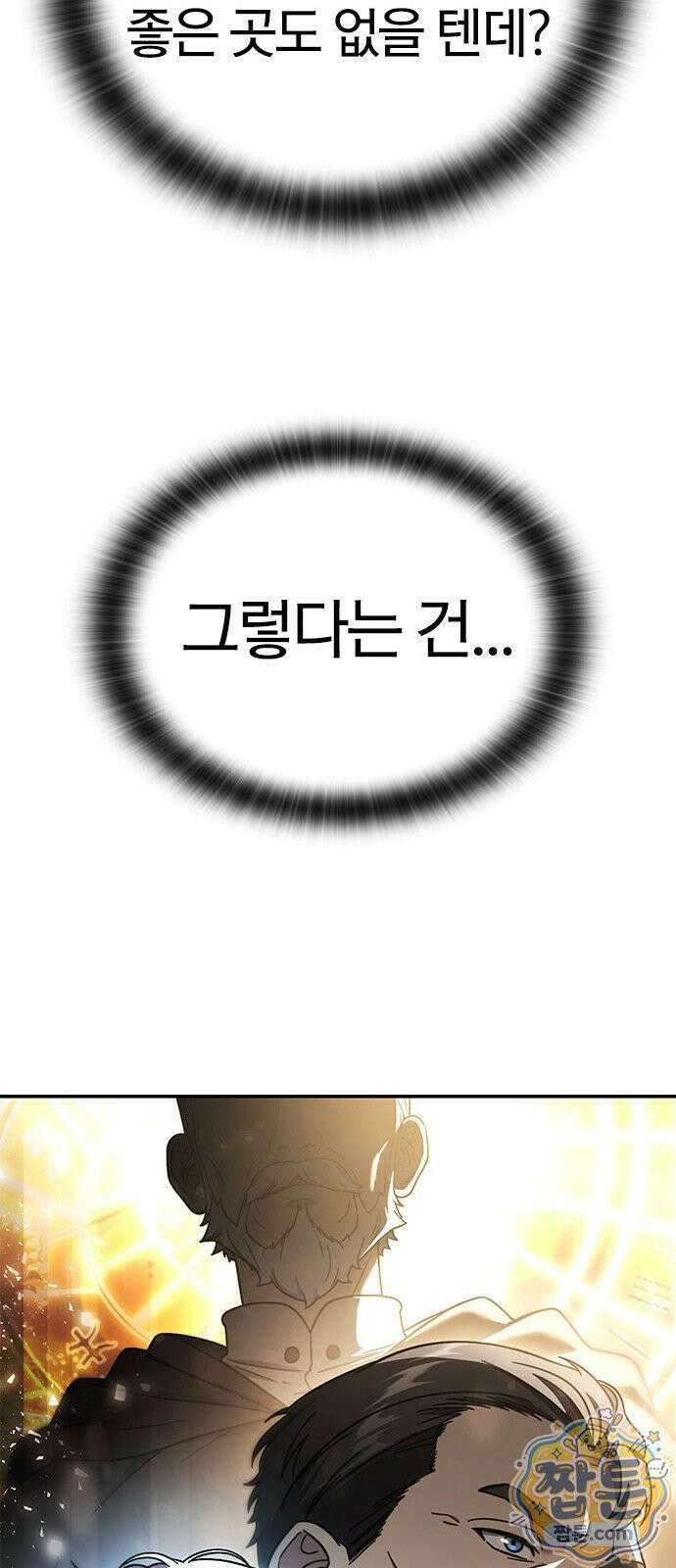 세상에 나쁜 영애는 없다 25화 56