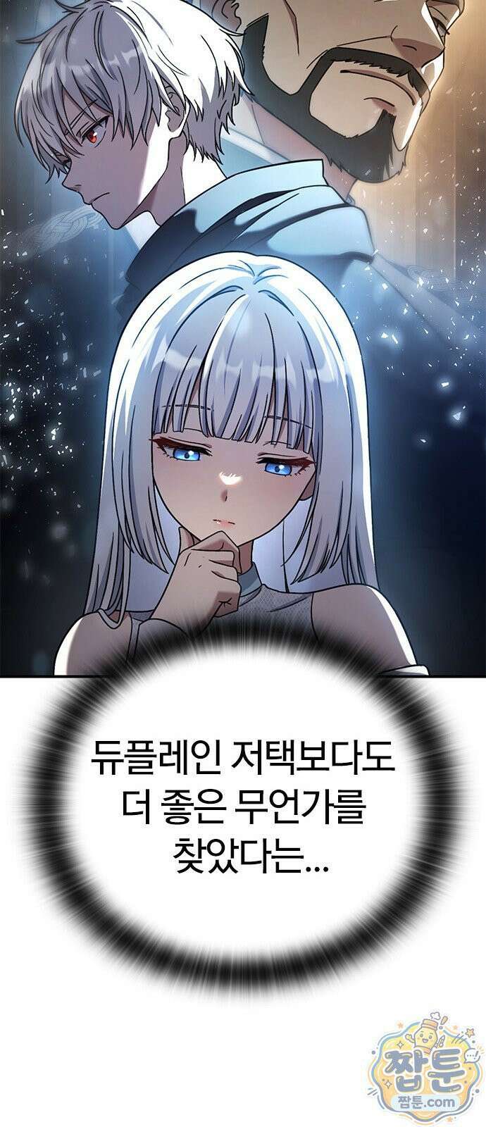 세상에 나쁜 영애는 없다 25화 57