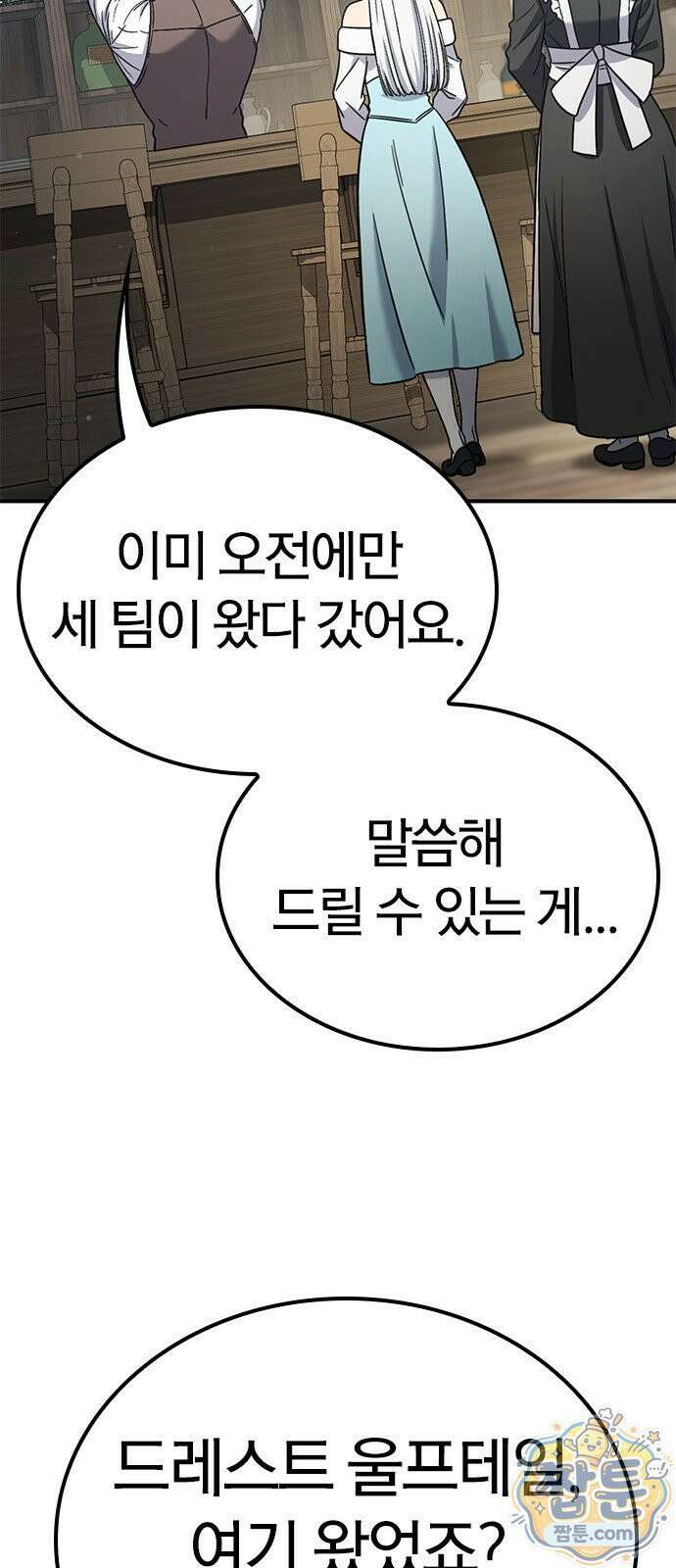 세상에 나쁜 영애는 없다 25화 64