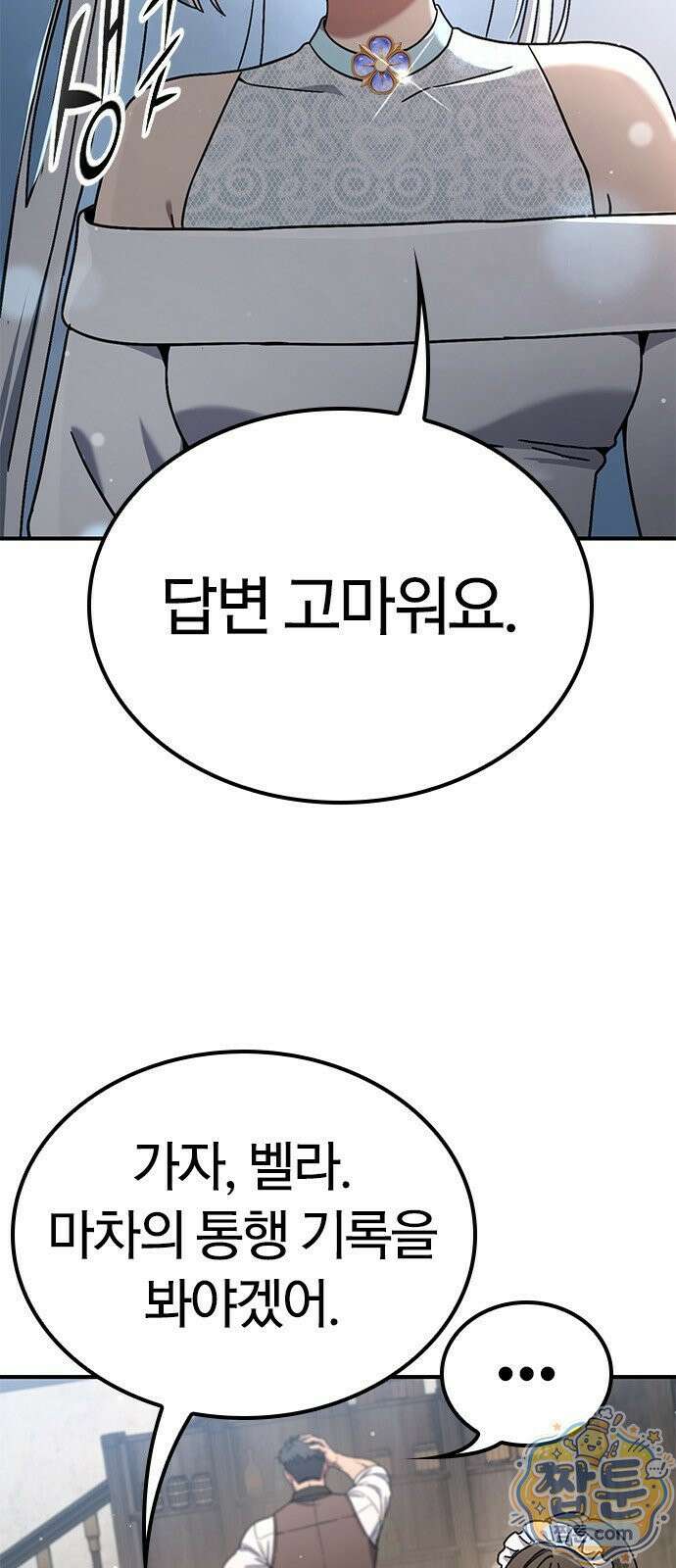 세상에 나쁜 영애는 없다 25화 67