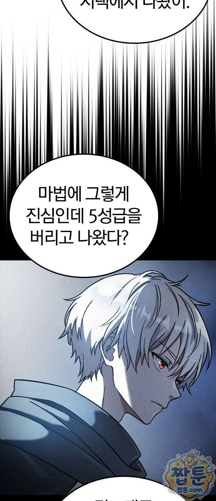 세상에 나쁜 영애는 없다 25화 71