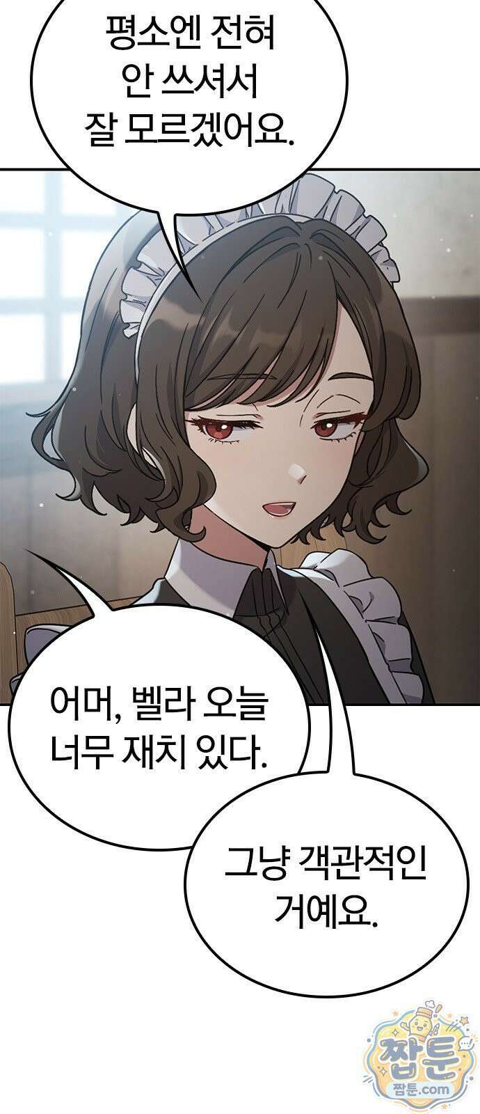 세상에 나쁜 영애는 없다 25화 76