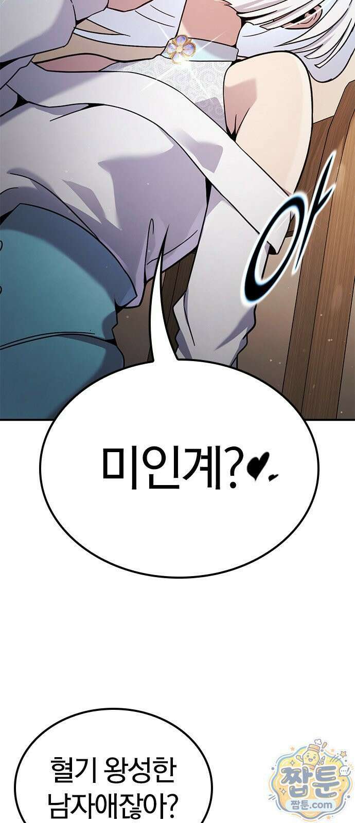 세상에 나쁜 영애는 없다 25화 82