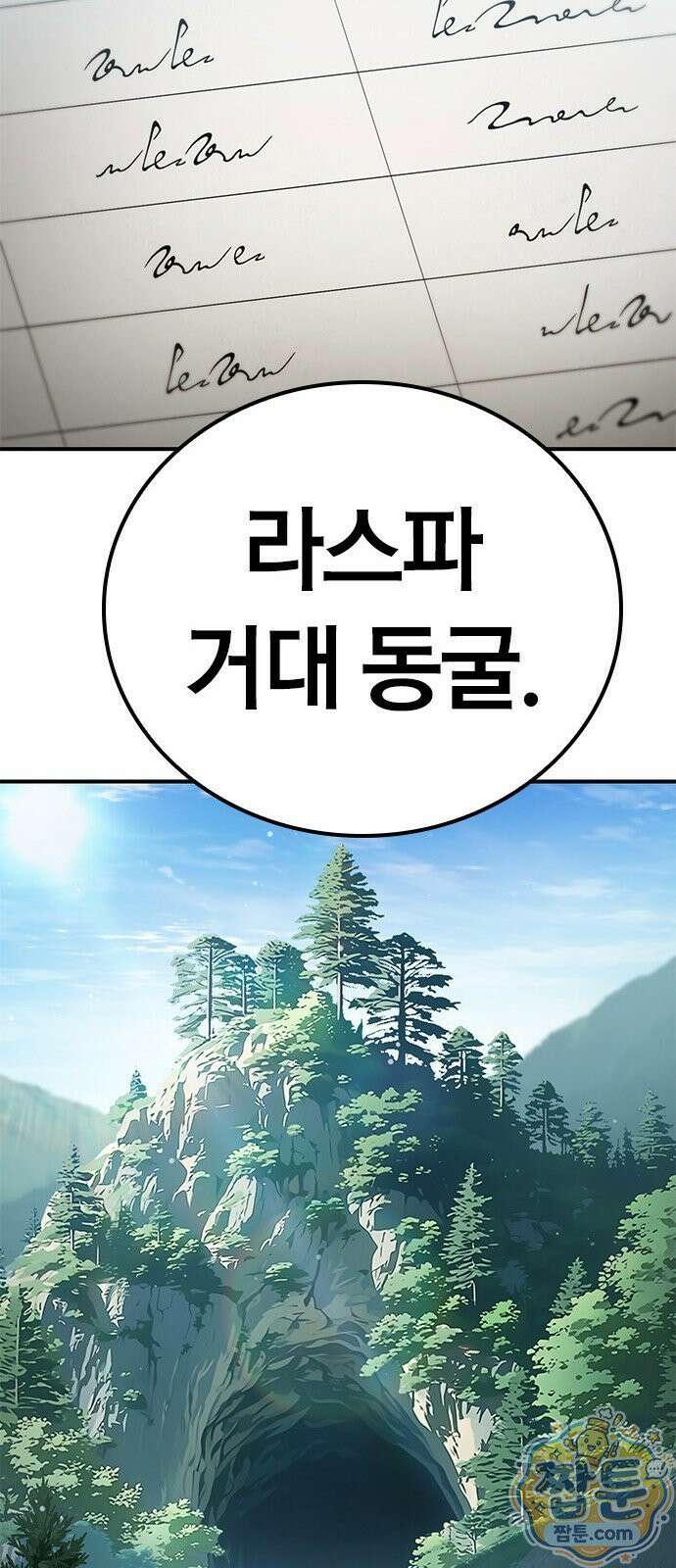 세상에 나쁜 영애는 없다 25화 88
