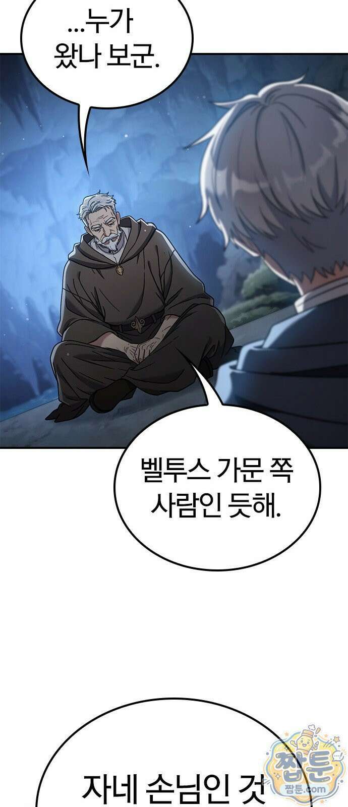 세상에 나쁜 영애는 없다 25화 91
