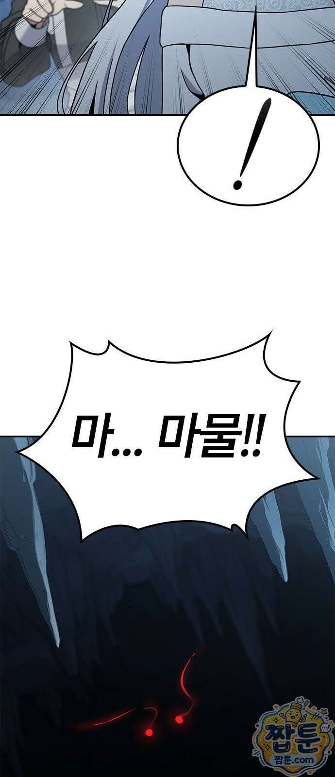 세상에 나쁜 영애는 없다 25화 98