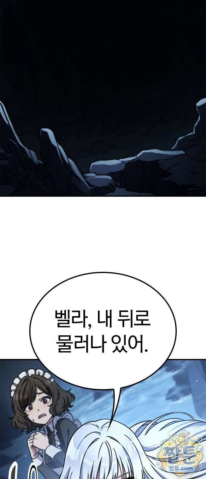 세상에 나쁜 영애는 없다 25화 99
