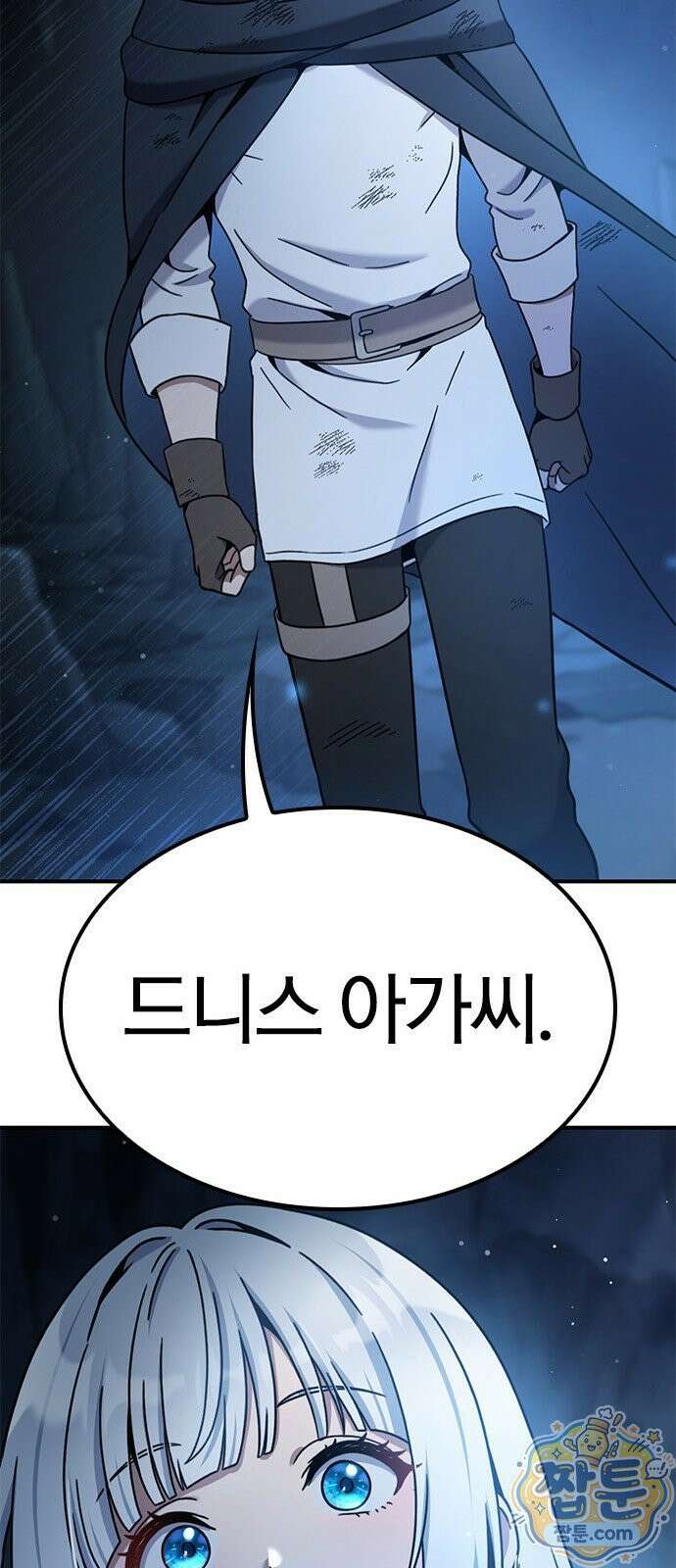 세상에 나쁜 영애는 없다 25화 106