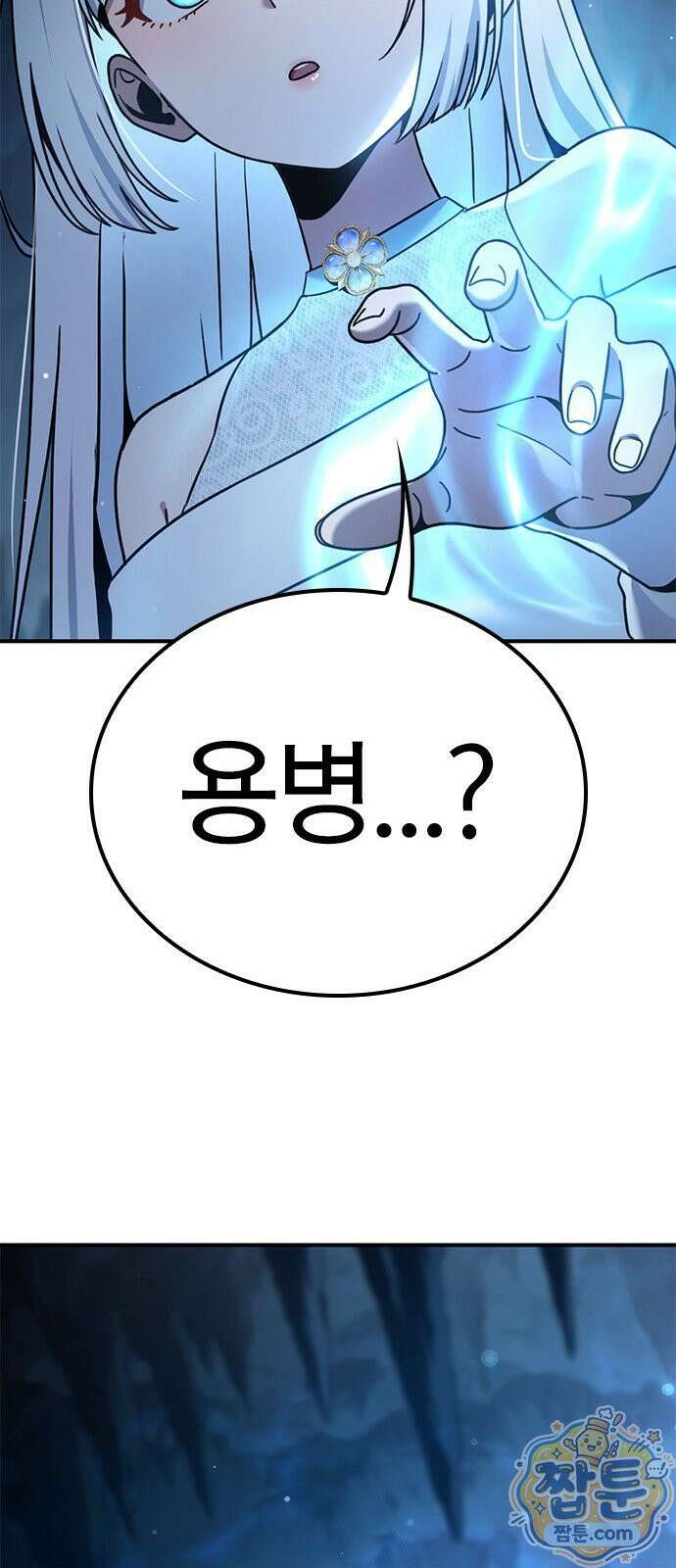 세상에 나쁜 영애는 없다 25화 107
