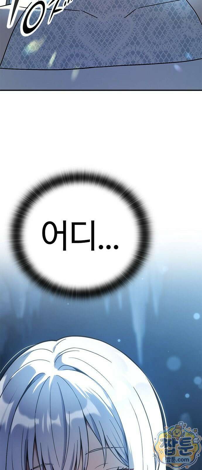 세상에 나쁜 영애는 없다 25화 109
