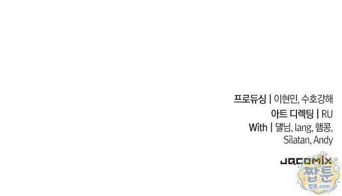 세상에 나쁜 영애는 없다 25화 111