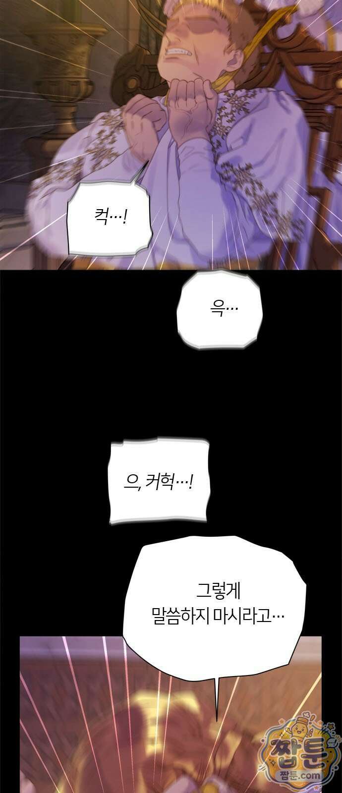 논 투아 37화 1