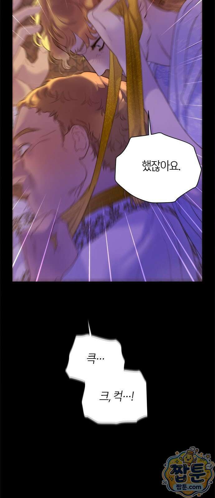 논 투아 37화 2