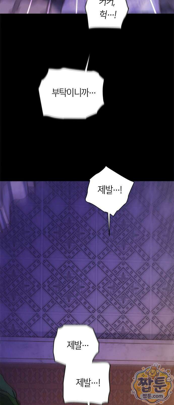 논 투아 37화 4