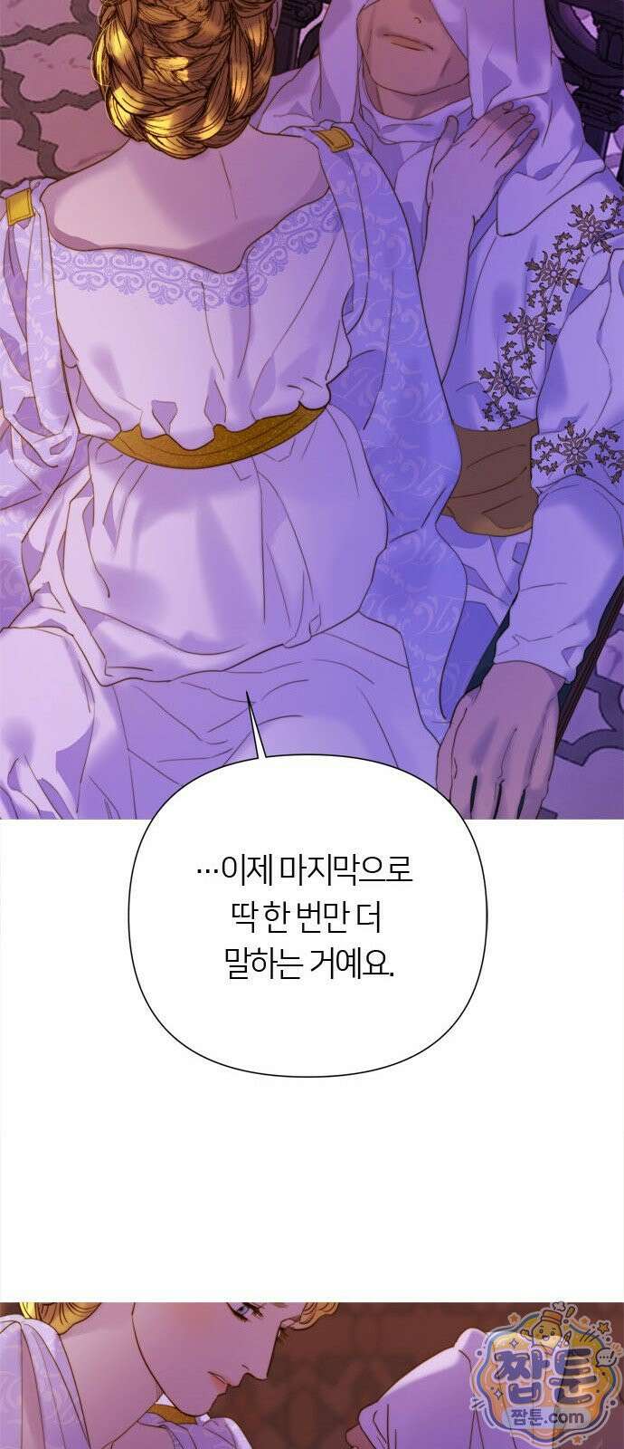 논 투아 37화 35