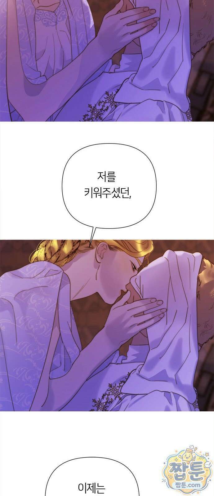 논 투아 37화 36