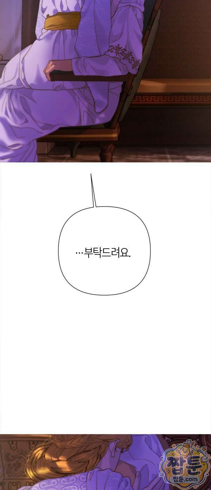 논 투아 37화 38