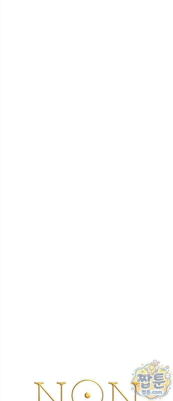 논 투아 37화 43