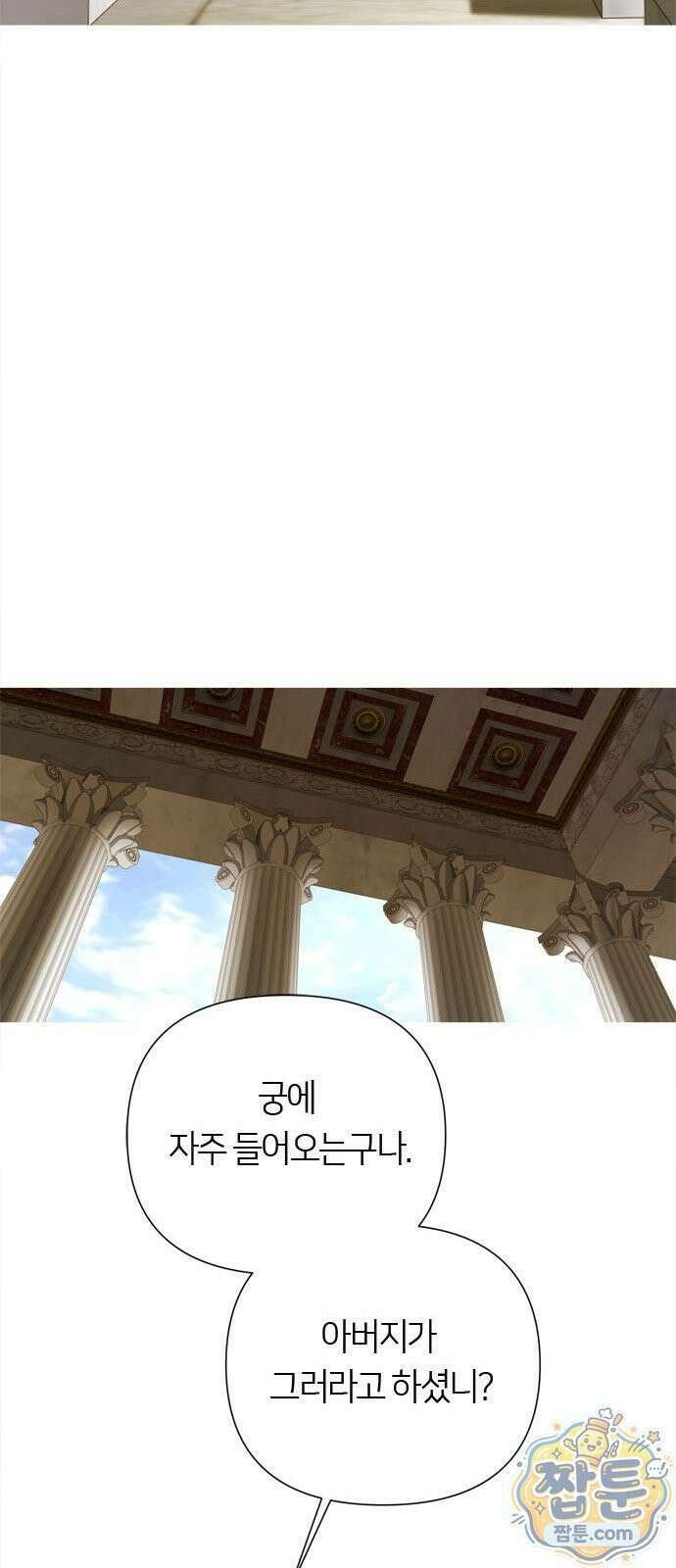 논 투아 37화 47