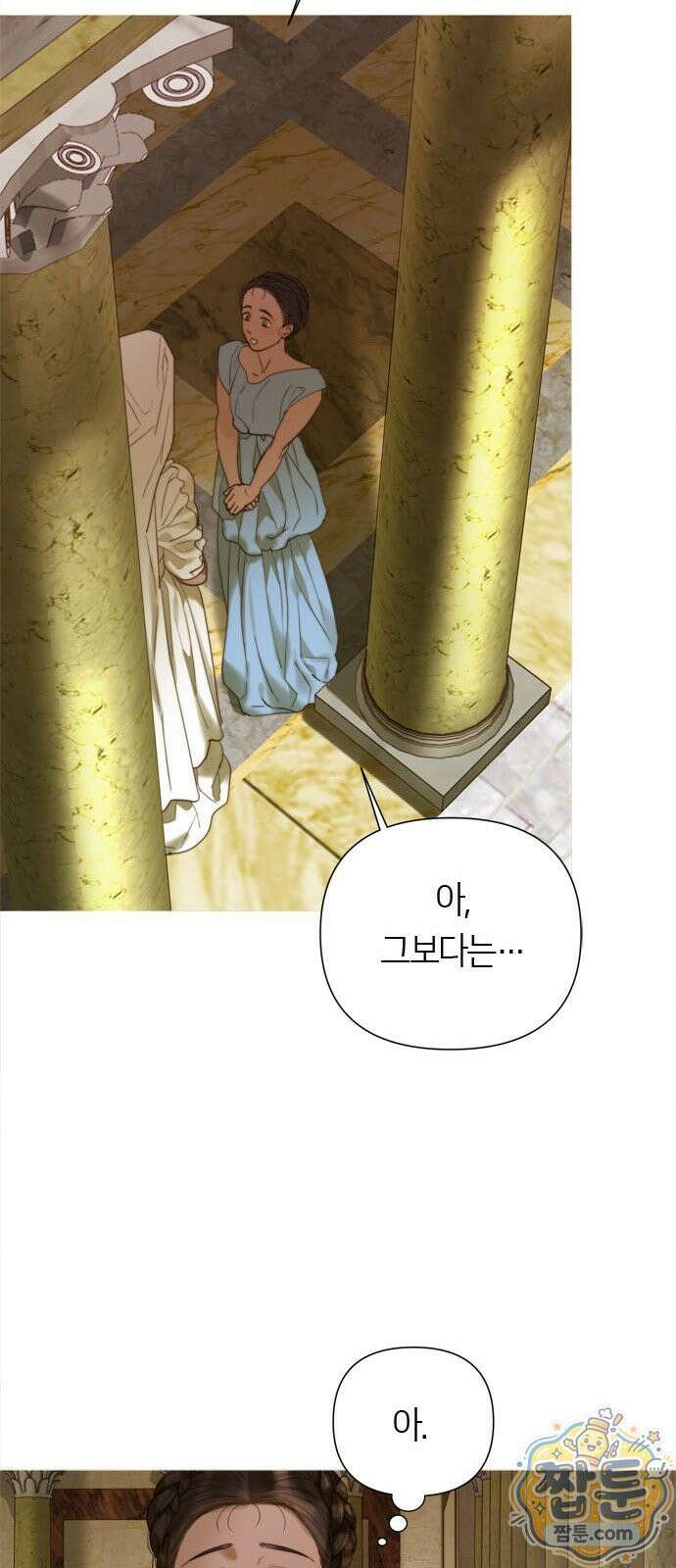 논 투아 37화 48
