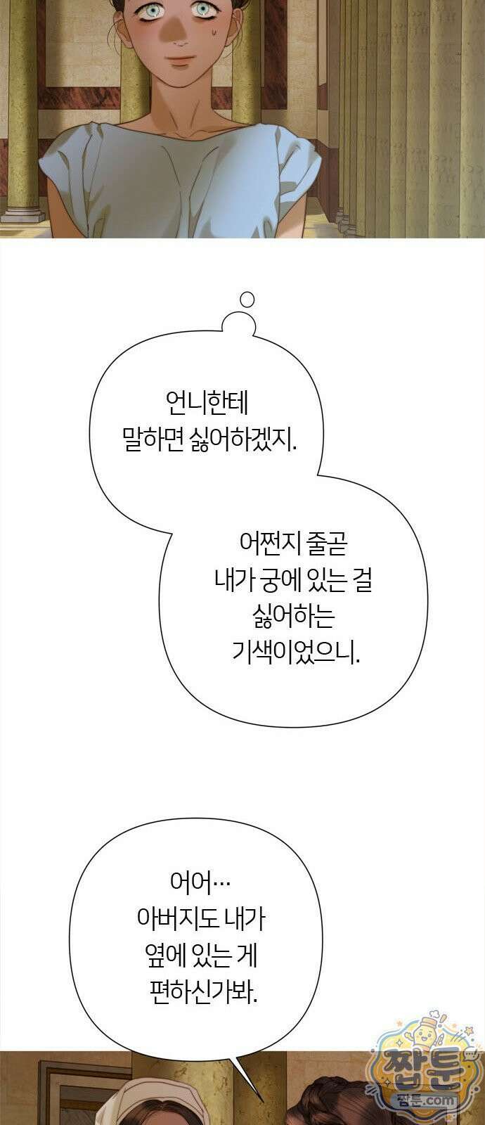 논 투아 37화 49