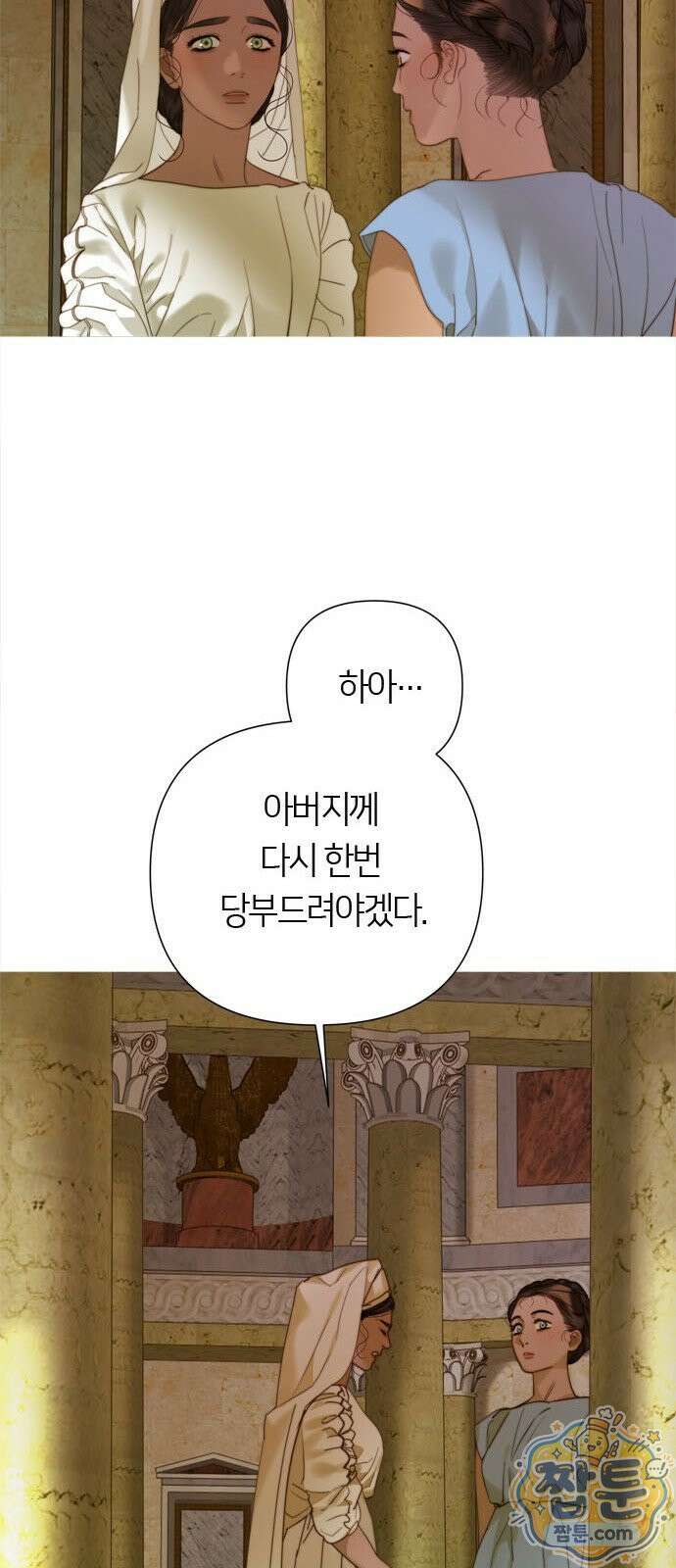 논 투아 37화 50