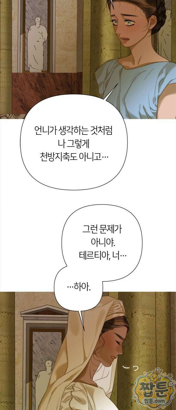 논 투아 37화 52