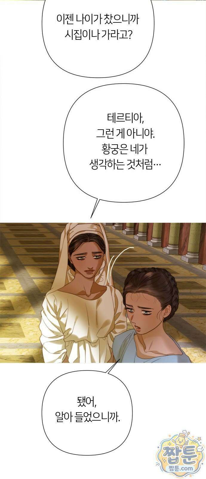 논 투아 37화 55