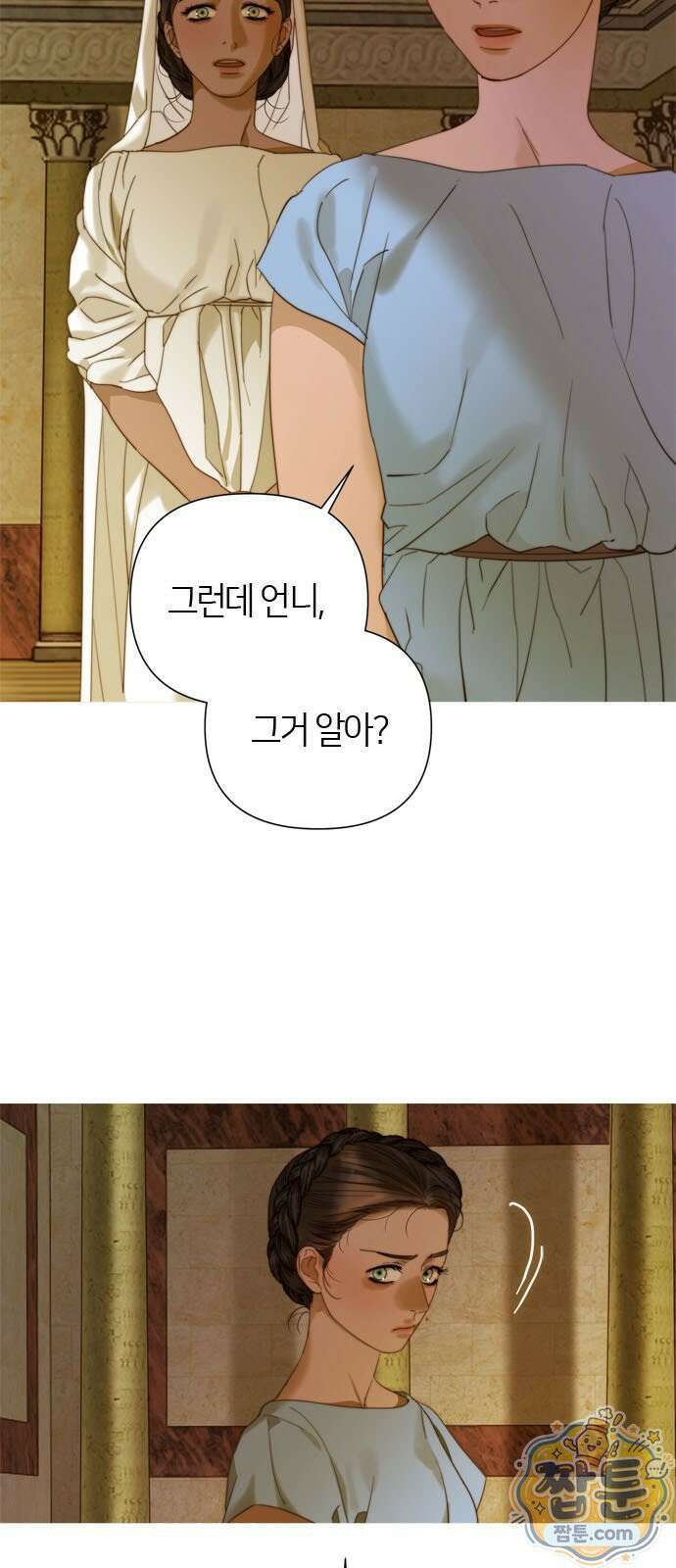 논 투아 37화 57
