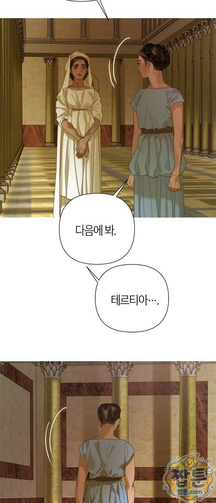 논 투아 37화 61