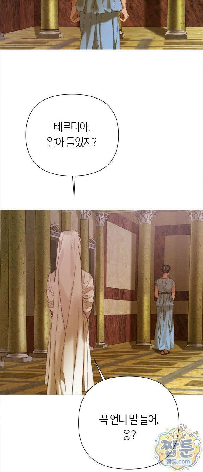 논 투아 37화 62