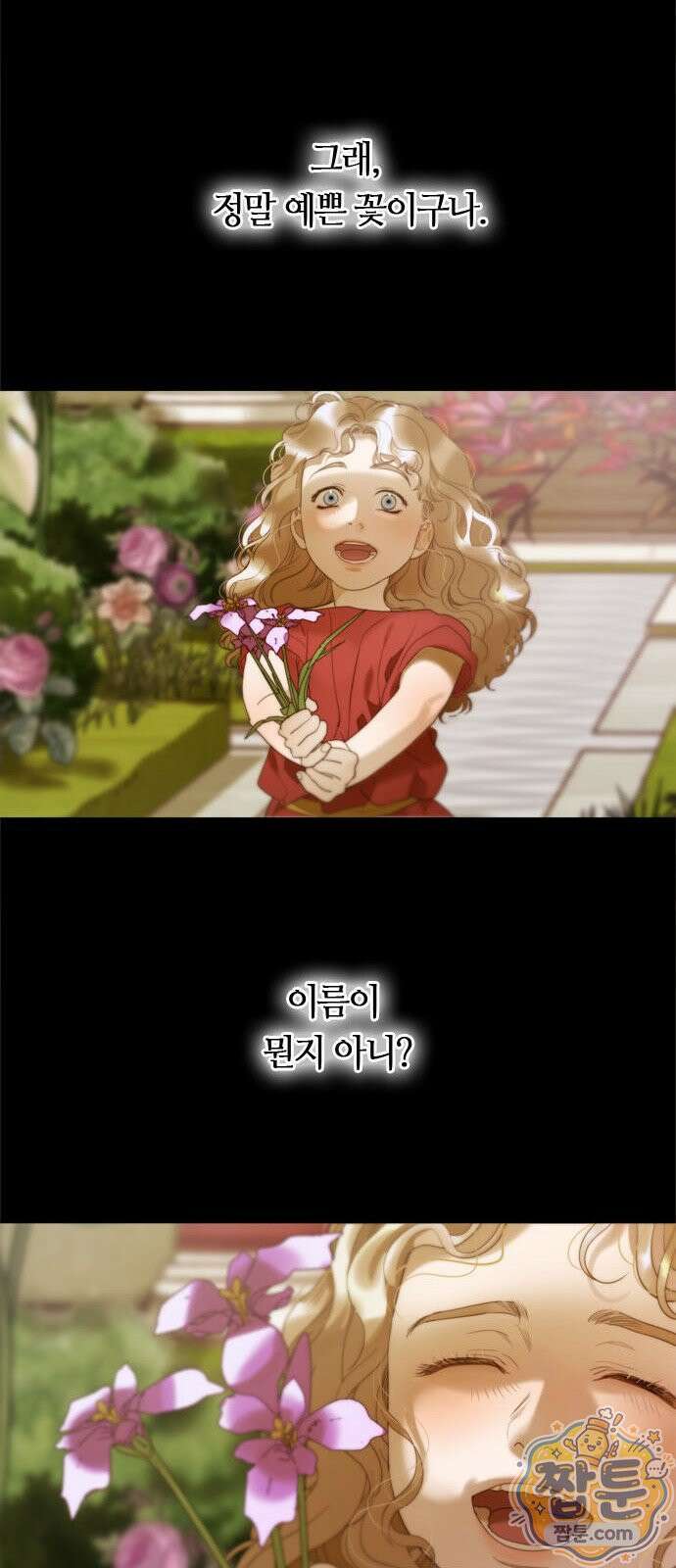 논 투아 37화 70