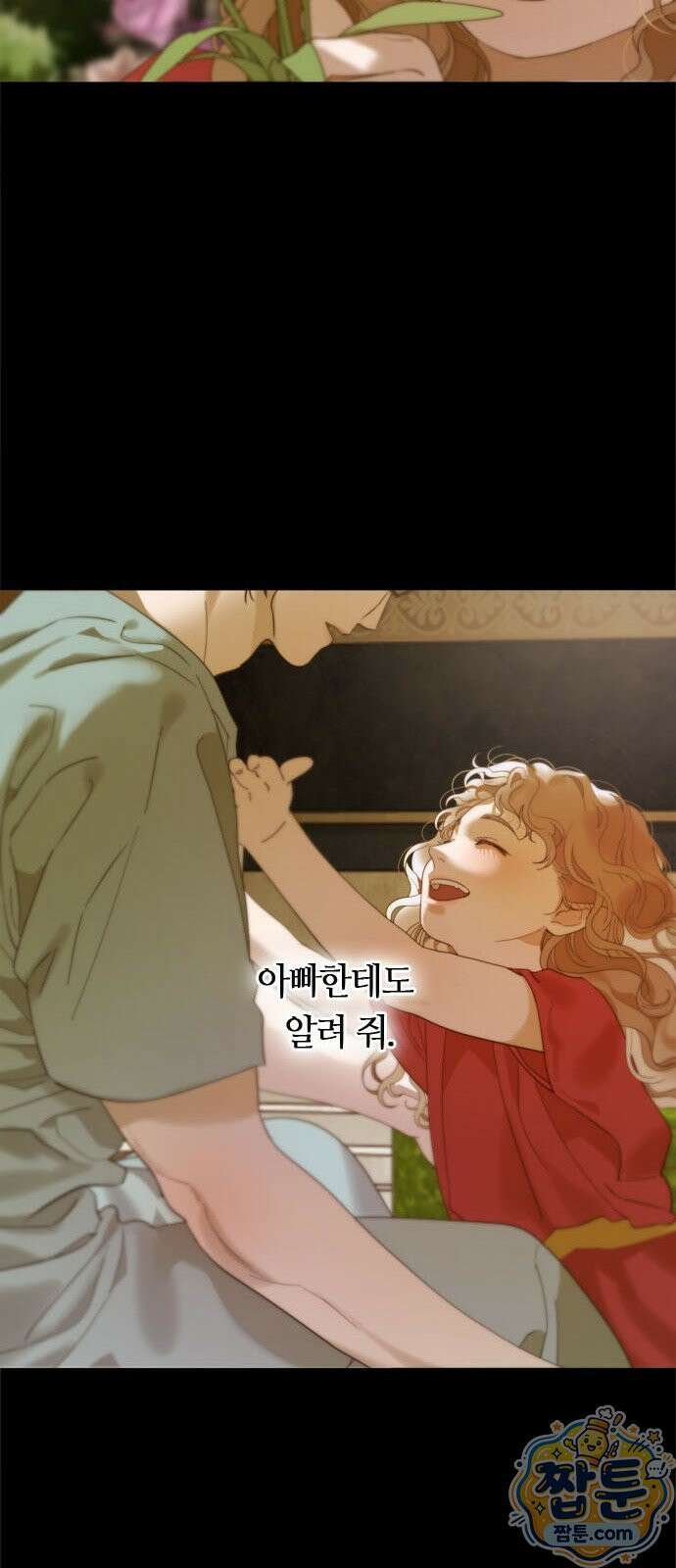 논 투아 37화 71