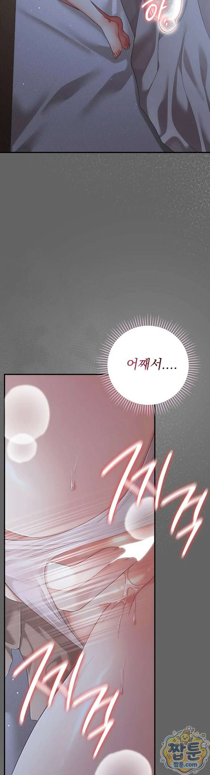 치한순애 12화 2