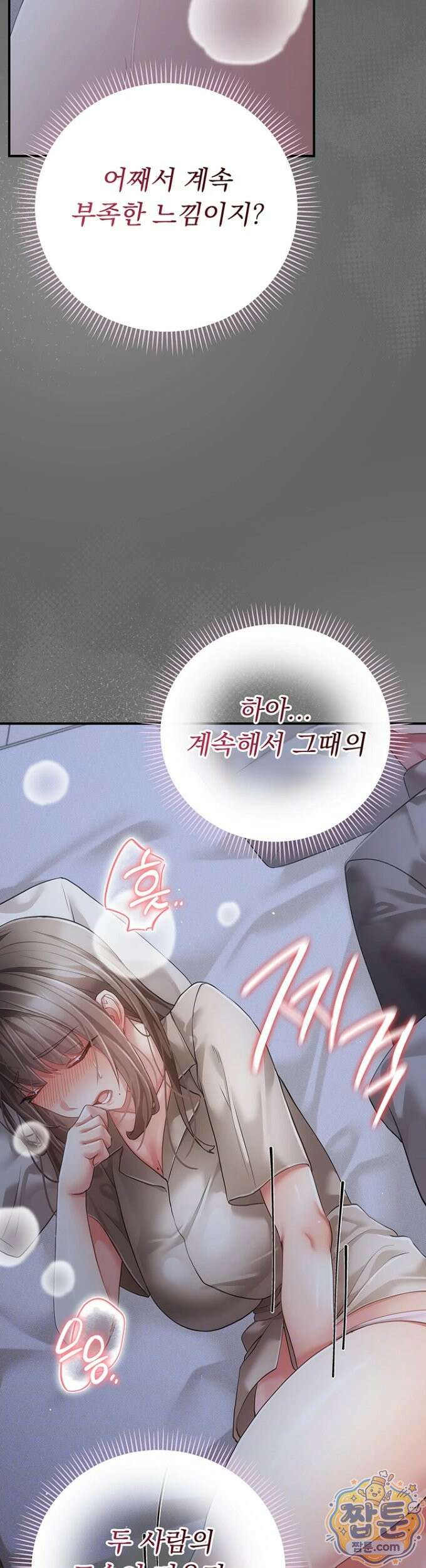 치한순애 12화 3