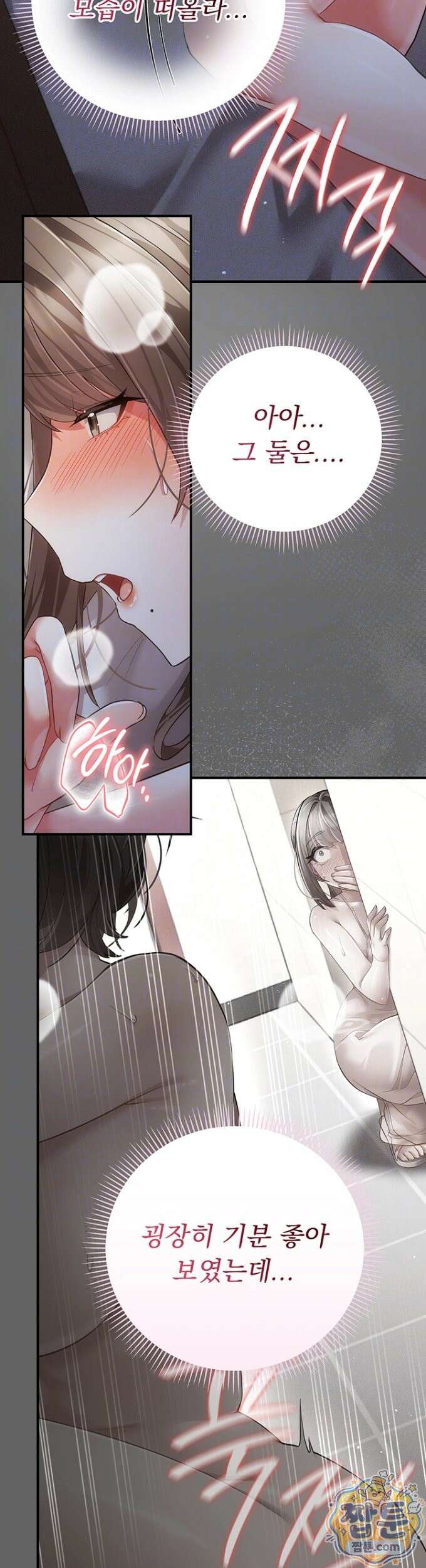치한순애 12화 4