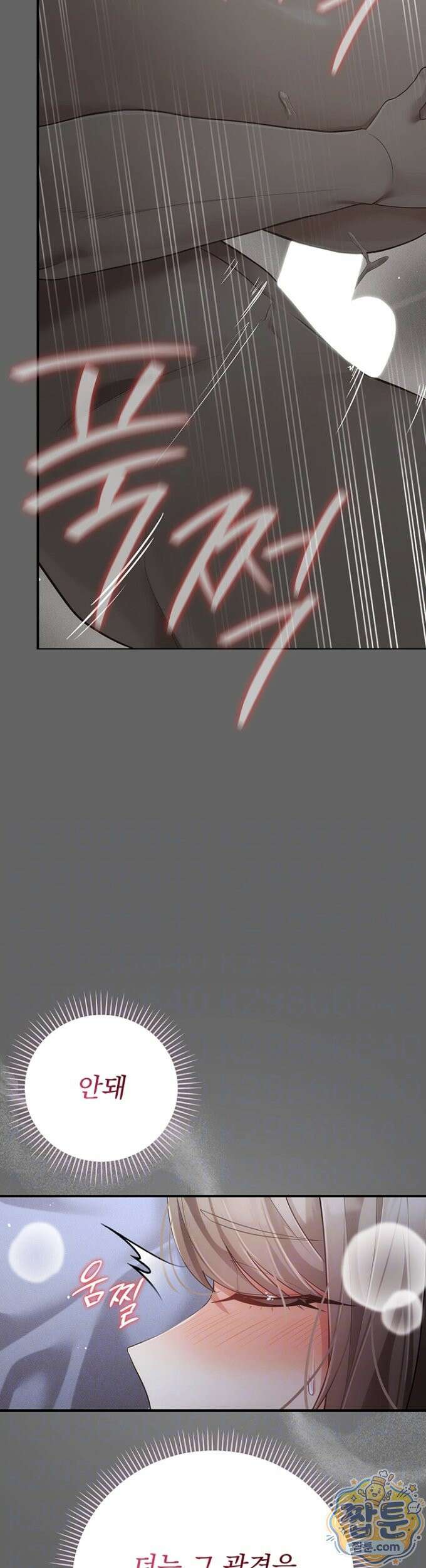치한순애 12화 5