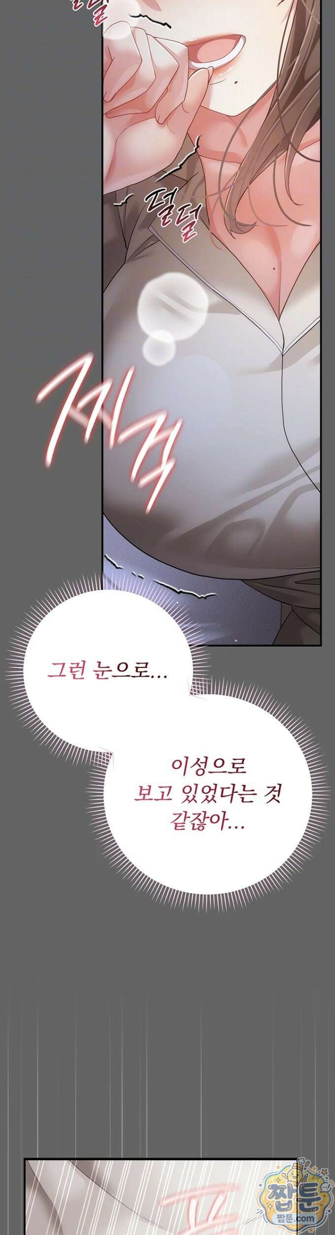 치한순애 12화 9