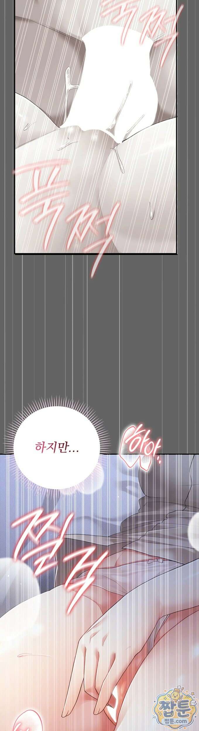 치한순애 12화 10
