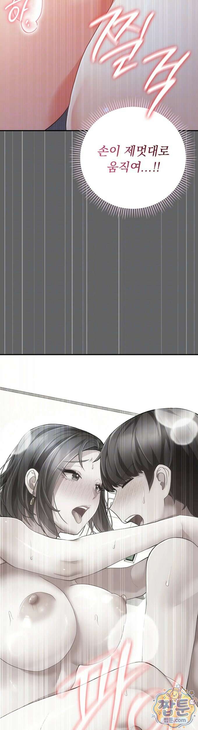 치한순애 12화 11