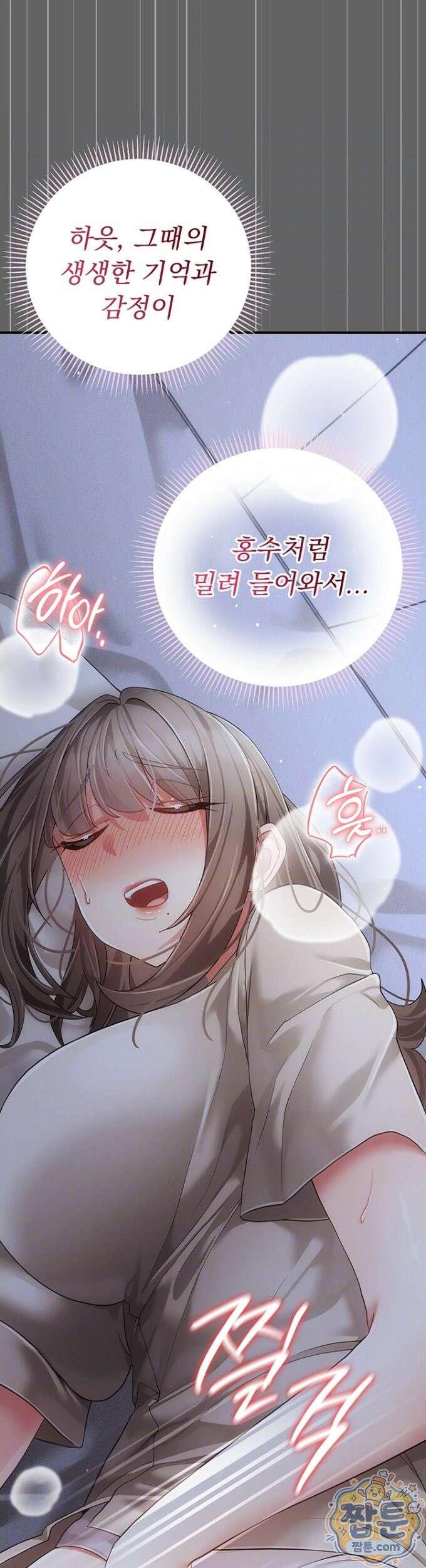 치한순애 12화 13