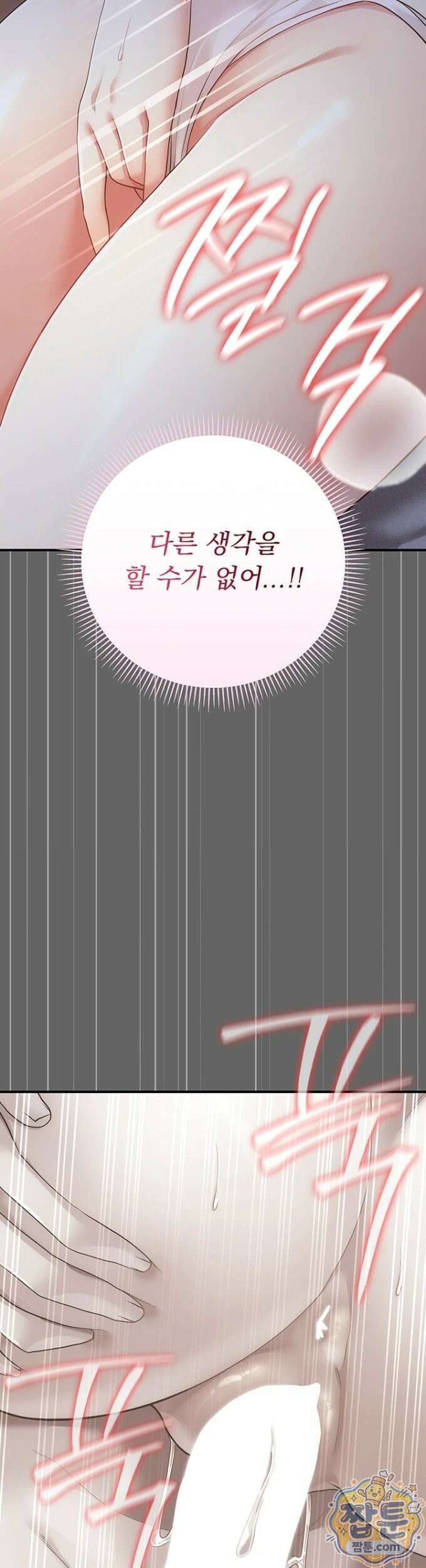 치한순애 12화 14