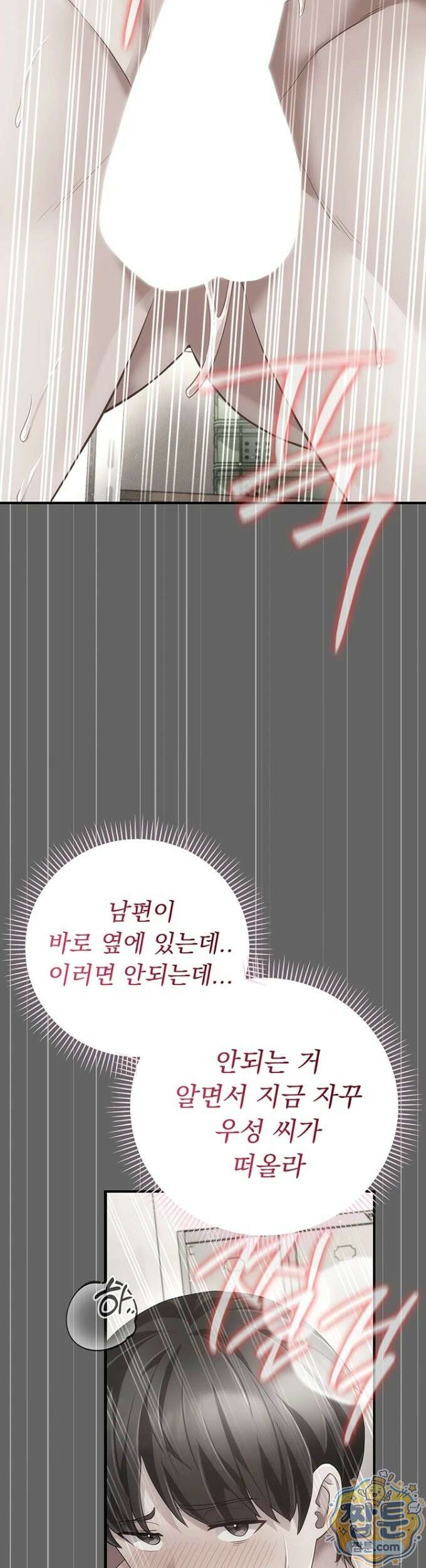 치한순애 12화 15