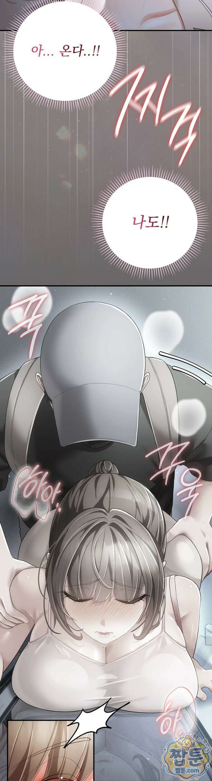 치한순애 12화 17