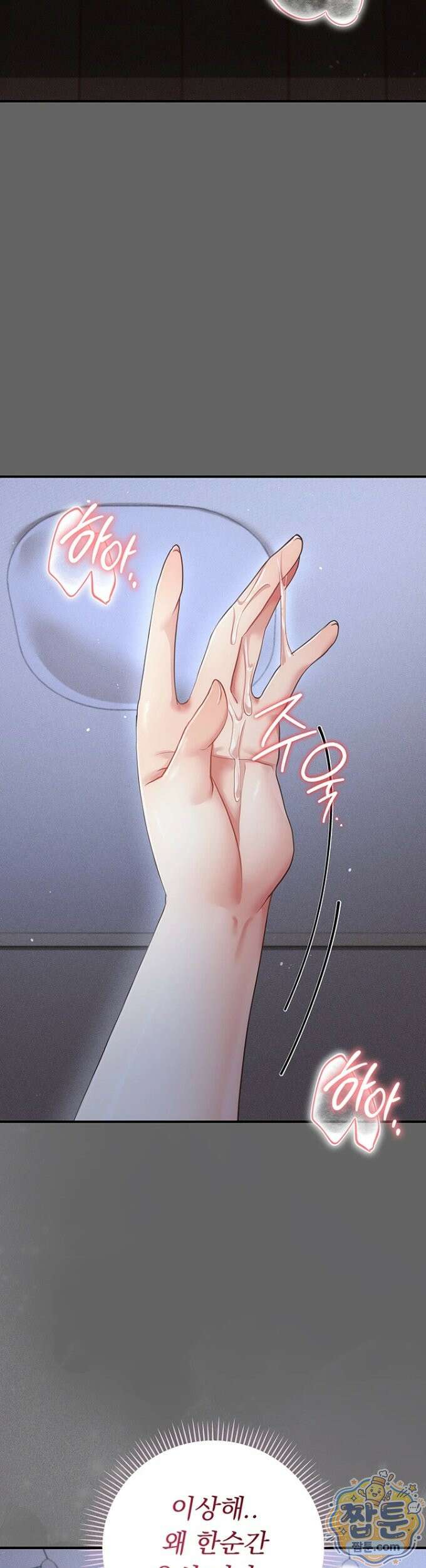 치한순애 12화 20