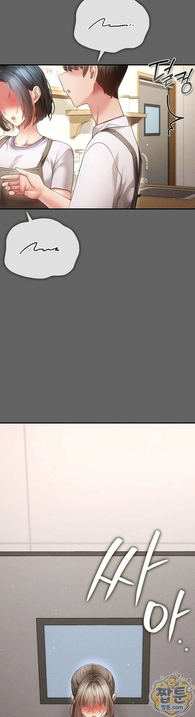 치한순애 12화 30