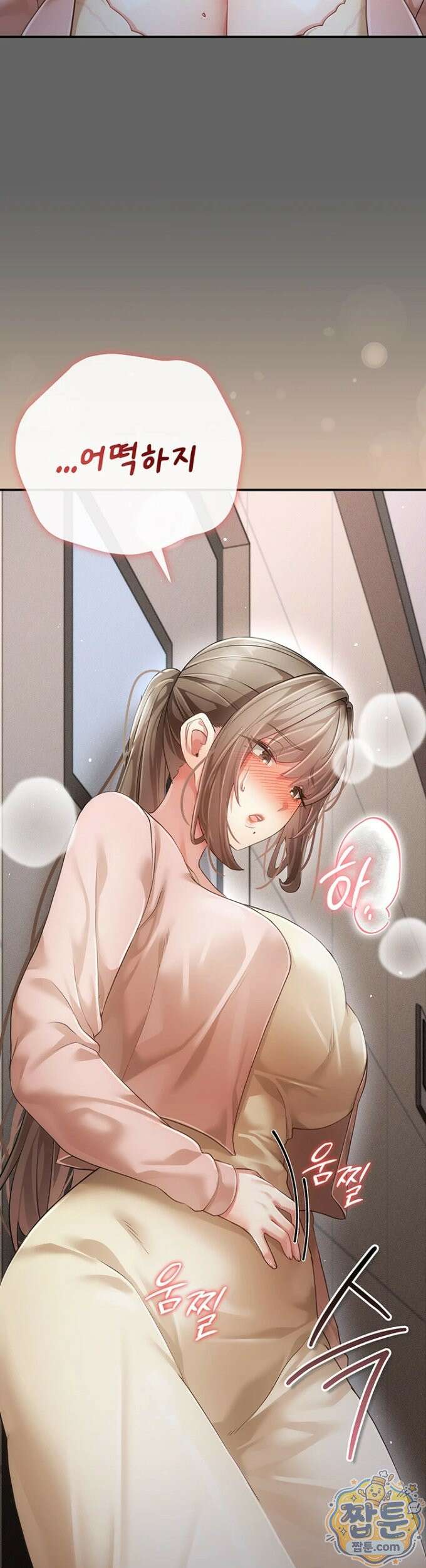 치한순애 12화 32
