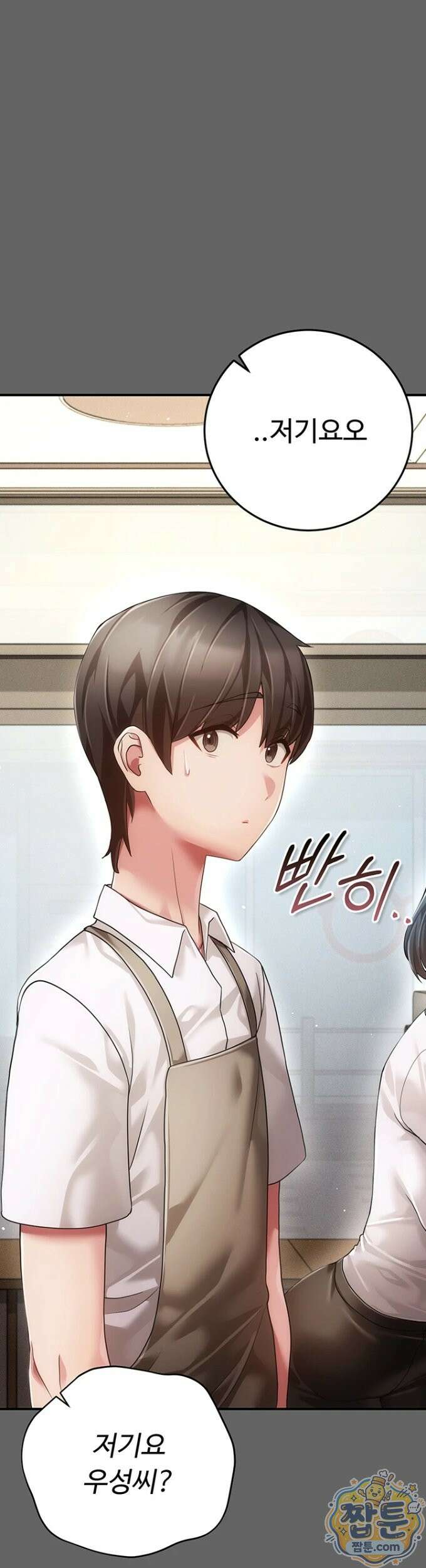 치한순애 12화 34