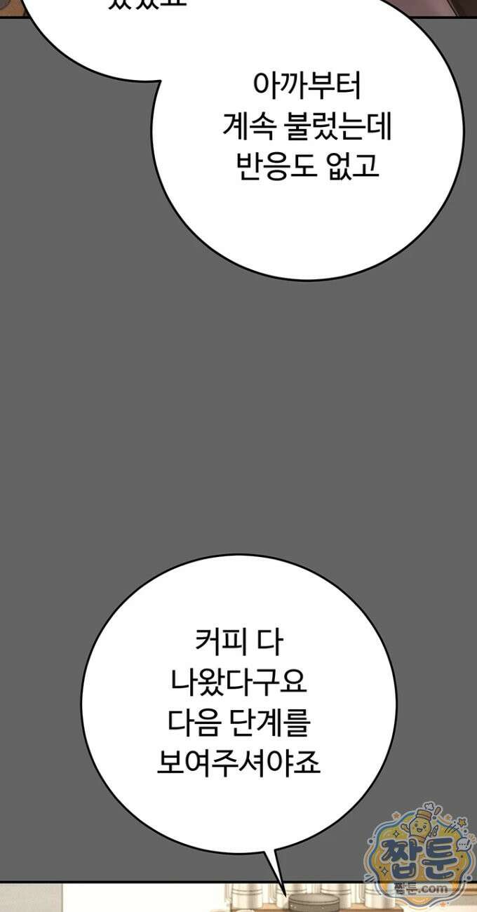 치한순애 12화 36